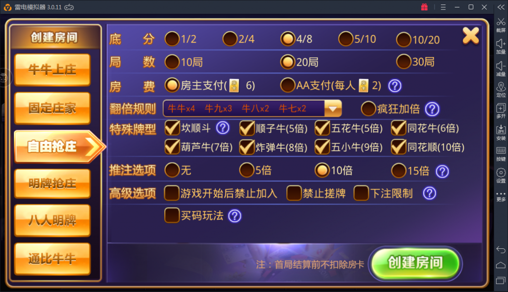 图片[5]-老铁牛牛 老铁牛牛终极版 快乐牛牛 老铁牛牛运营组件下载-SellCode