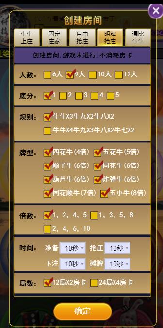 图片[5]-H5棋牌源码全新UI大厅-SellCode