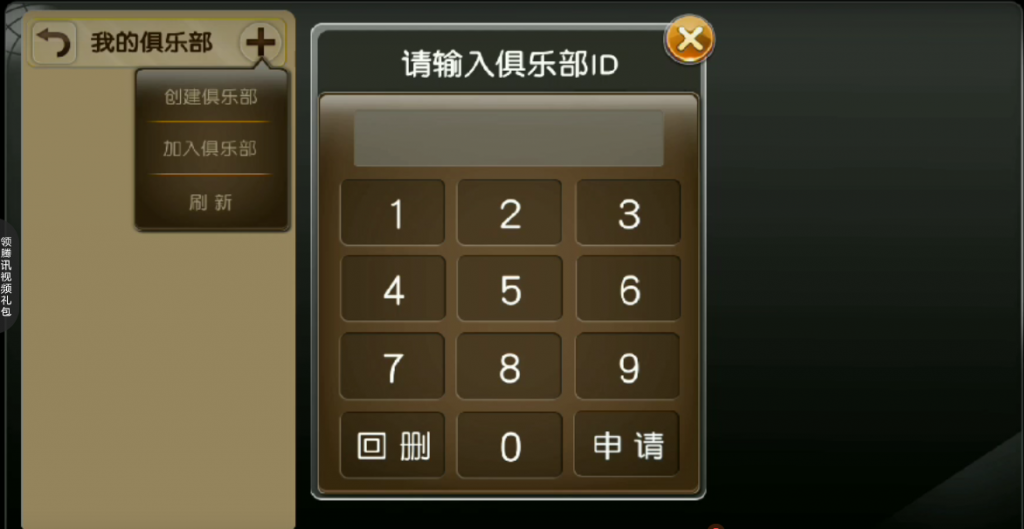 图片[2]-叮当指牌柳州麻将、来宾麻将带俱乐部麻将运营组件下载-SellCode