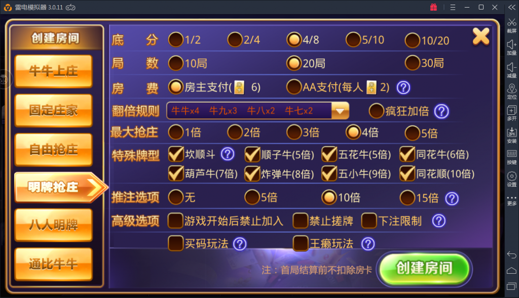 图片[6]-老铁牛牛 老铁牛牛终极版 快乐牛牛 老铁牛牛运营组件下载-SellCode
