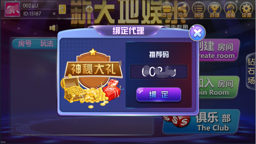 图片[15]-闲来锋游房卡棋牌游戏组件 房卡场+金币场带俱乐部-SellCode