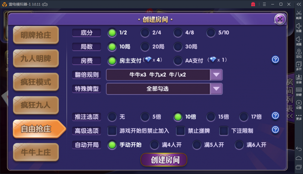 图片[7]-开心牛牛组件 最新俱乐部牛牛组件 运营级-SellCode