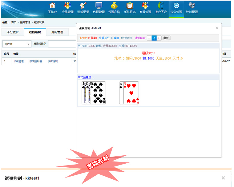 图片[6]-大富豪棋牌3.5完整运营无后门版 大富豪3.5最新组件-SellCode