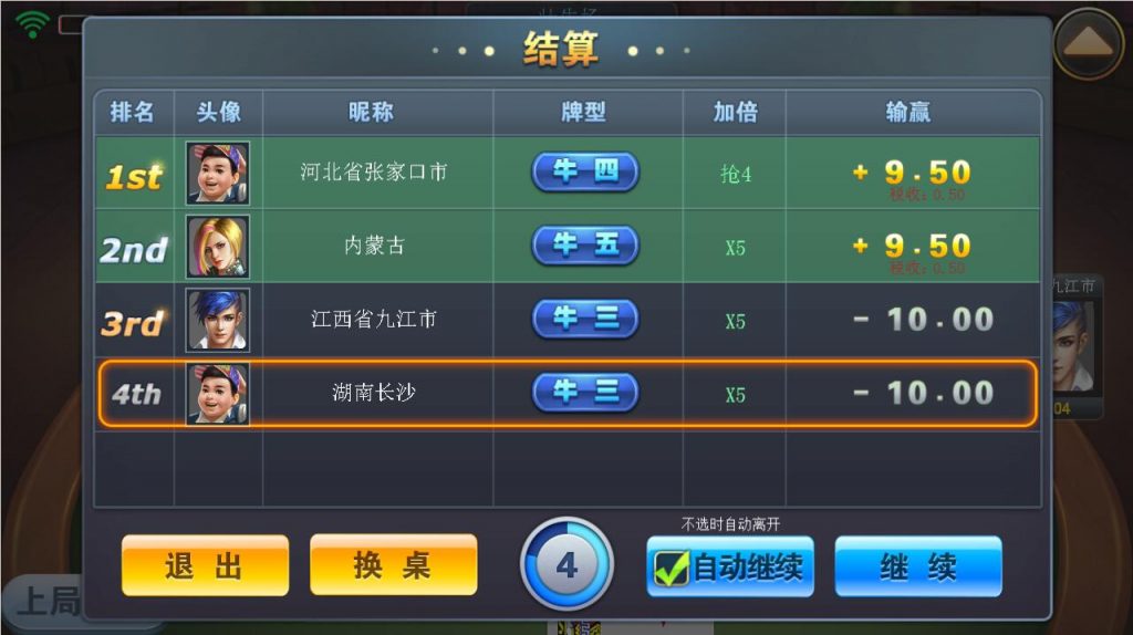图片[9]-王者牛牛ZJ1:1棋牌游戏源码全套完整棋牌源码-SellCode