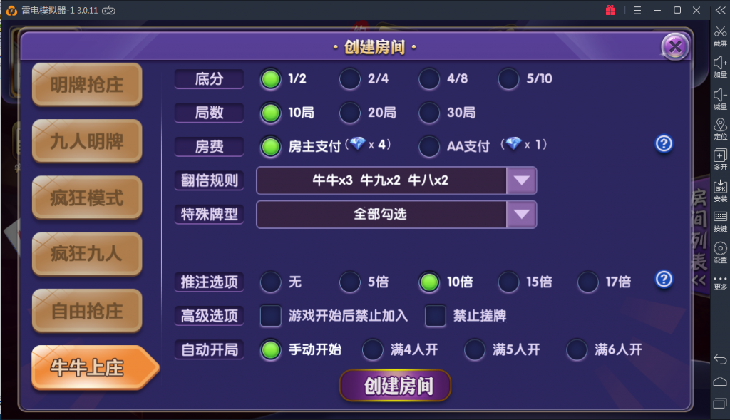 图片[6]-开心牛牛组件 最新俱乐部牛牛组件 运营级-SellCode