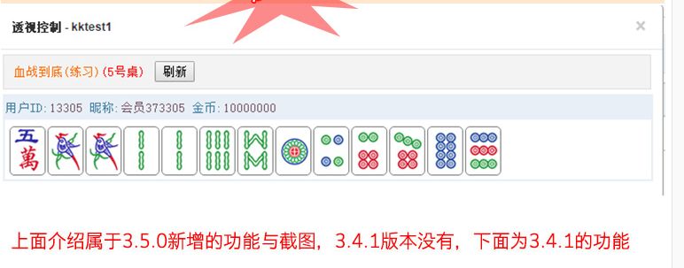 图片[7]-大富豪棋牌3.5完整运营无后门版 大富豪3.5最新组件-SellCode