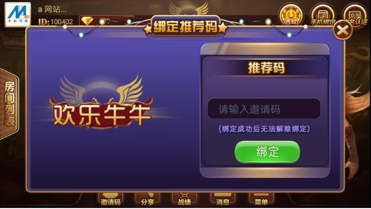 图片[4]-8人房卡牛牛组件 房卡大黄牛组件 俱乐部牛牛组件下载-SellCode