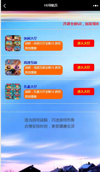 图片[8]-H5棋牌源码全新UI大厅-SellCode