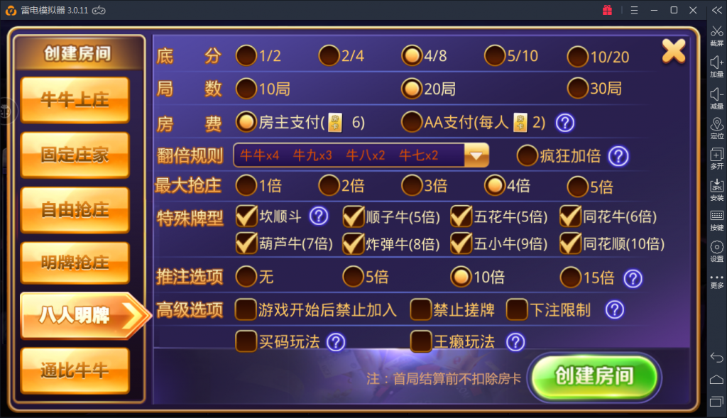 图片[7]-老铁牛牛 老铁牛牛终极版 快乐牛牛 老铁牛牛运营组件下载-SellCode