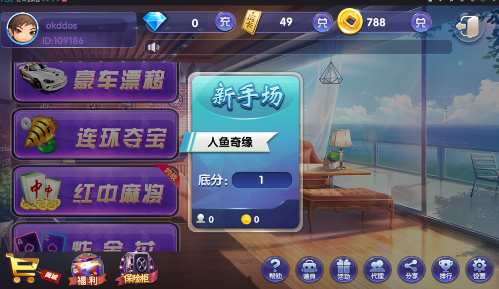 图片[6]-网狐荣耀二开鑫众王者金币场+房卡模式场完整版-SellCode