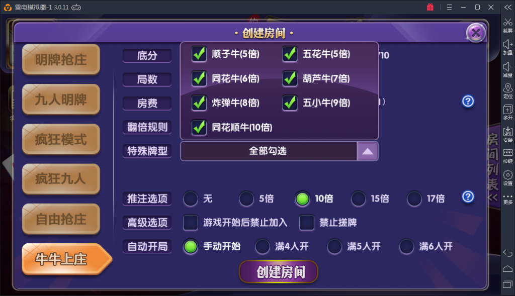 图片[4]-开心牛牛组件 最新俱乐部牛牛组件 运营级-SellCode