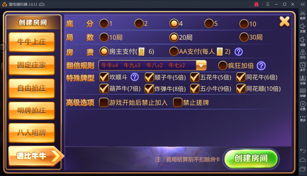 图片[8]-老铁牛牛 老铁牛牛终极版 快乐牛牛 老铁牛牛运营组件下载-SellCode
