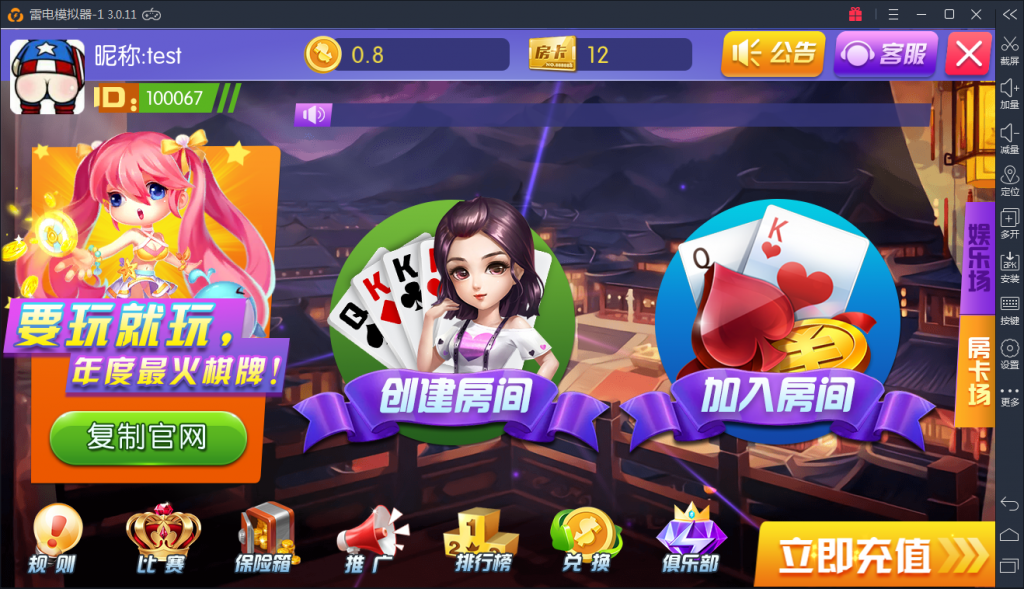 图片[3]-陌陌棋牌版本带金币+房卡+俱乐部+比赛场 陌陌ZJ棋牌修复版组件下载-SellCode