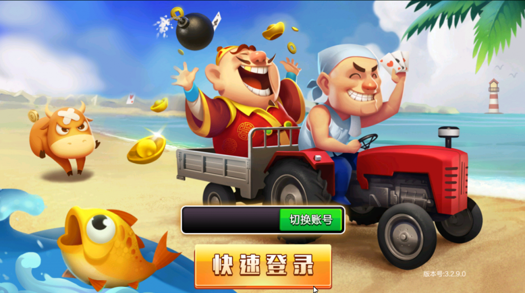图片[4]-大富豪高仿蓝月棋牌游戏真钱1:1完整版 蓝月棋牌组件下载-SellCode