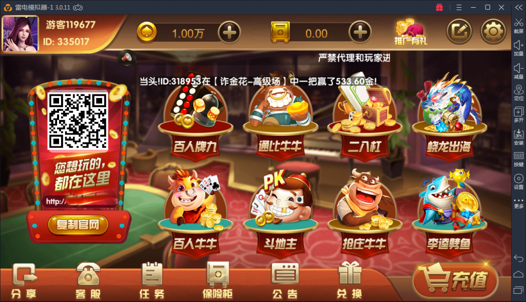 最新红色永利组件下载 ZJ红色博乐完整棋牌游戏组件下载-SellCode