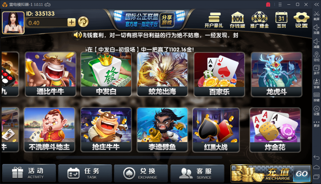 最新博乐组件下载 ZJ博乐完整棋牌游戏组件下载-SellCode