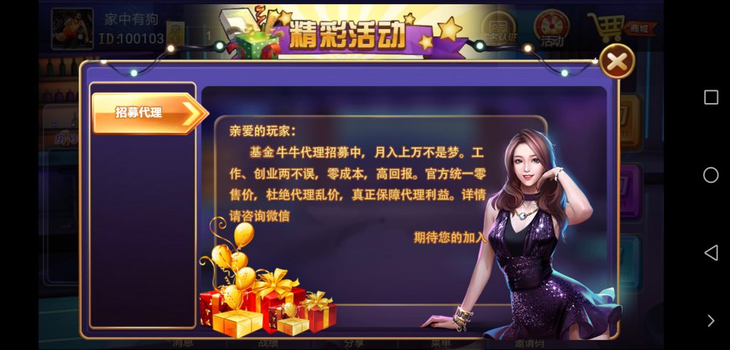 图片[2]-基金牛牛组件下载 俱乐部牛牛组件下载 牛元帅组件下载-SellCode