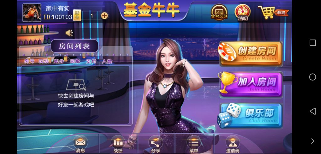基金牛牛组件下载 俱乐部牛牛组件下载 牛元帅组件下载-SellCode