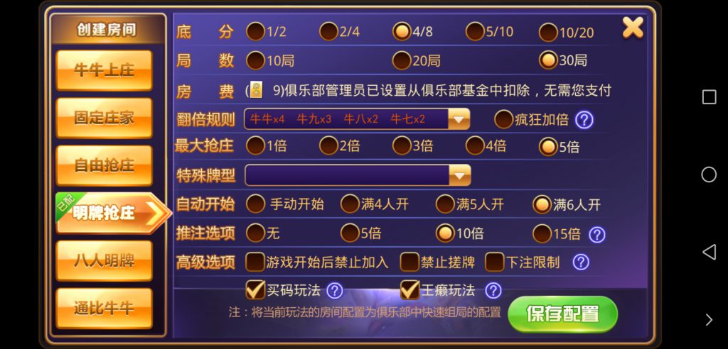 图片[3]-基金牛牛组件下载 俱乐部牛牛组件下载 牛元帅组件下载-SellCode