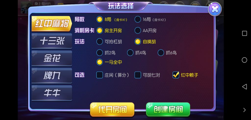 图片[8]-共玩棋牌 房卡红中麻将 十三水 金花 牌九 牛牛 带俱乐部下载-SellCode
