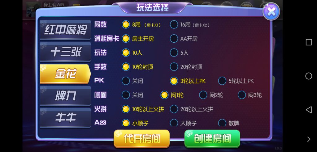图片[6]-共玩棋牌 房卡红中麻将 十三水 金花 牌九 牛牛 带俱乐部下载-SellCode