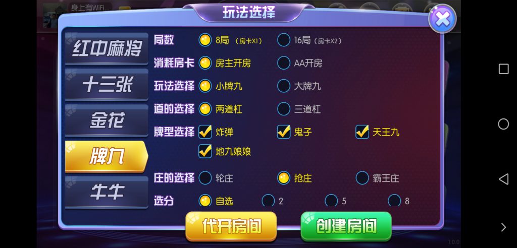 图片[5]-共玩棋牌 房卡红中麻将 十三水 金花 牌九 牛牛 带俱乐部下载-SellCode