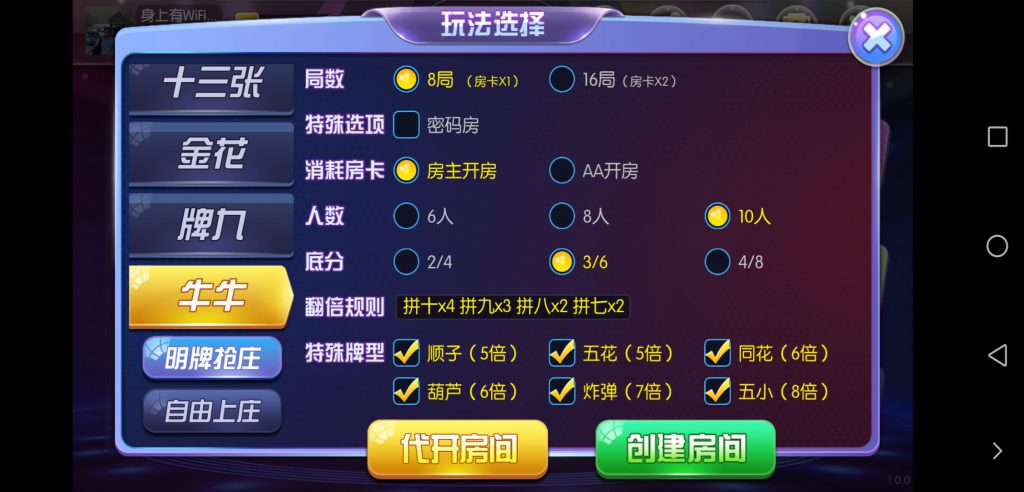 图片[4]-共玩棋牌 房卡红中麻将 十三水 金花 牌九 牛牛 带俱乐部下载-SellCode