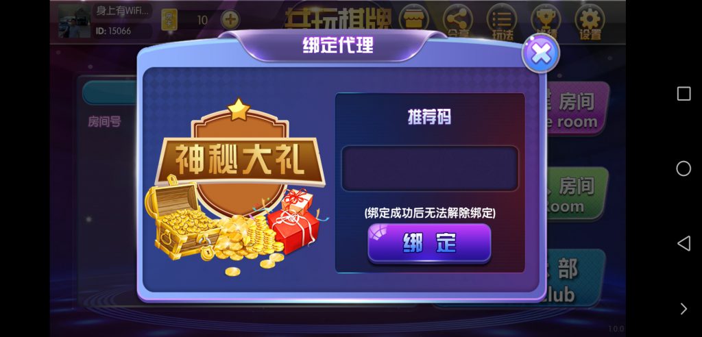 图片[11]-共玩棋牌 房卡红中麻将 十三水 金花 牌九 牛牛 带俱乐部下载-SellCode