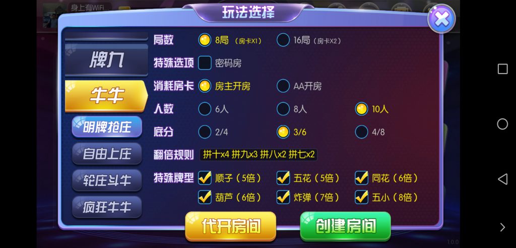 图片[3]-共玩棋牌 房卡红中麻将 十三水 金花 牌九 牛牛 带俱乐部下载-SellCode