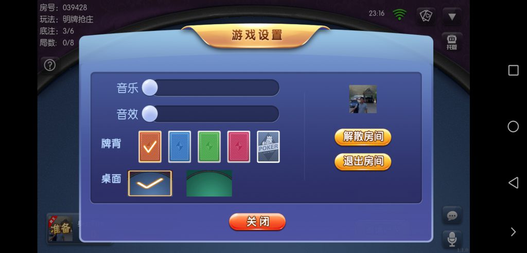 图片[10]-共玩棋牌 房卡红中麻将 十三水 金花 牌九 牛牛 带俱乐部下载-SellCode