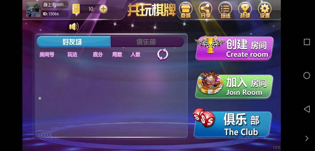 共玩棋牌 房卡红中麻将 十三水 金花 牌九 牛牛 带俱乐部下载-SellCode