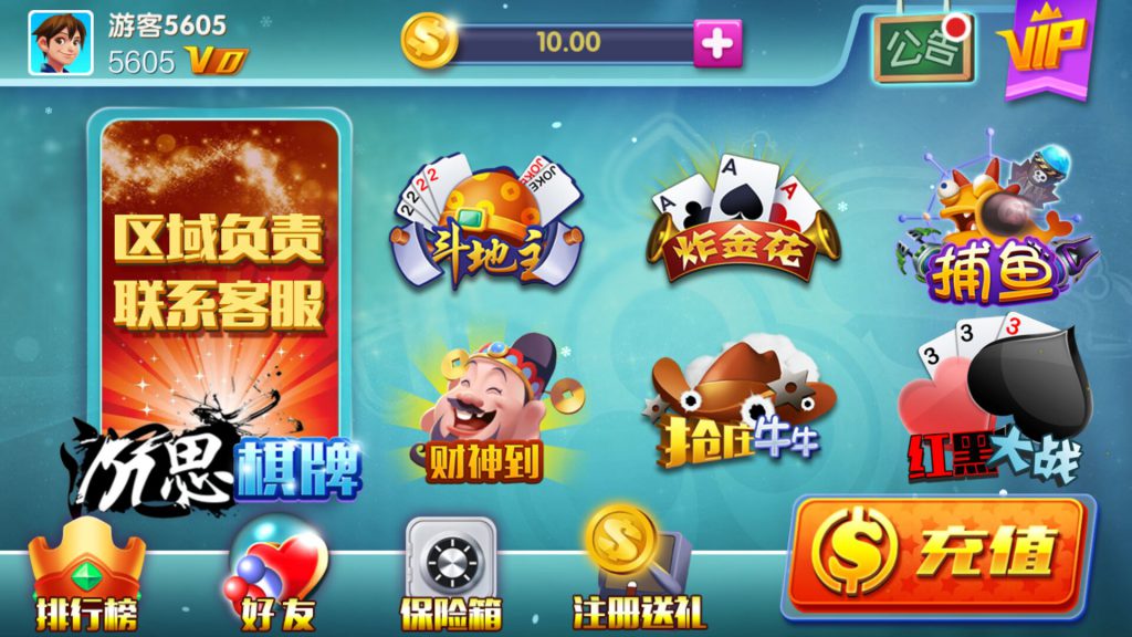 大富豪高仿蓝月棋牌游戏真钱1:1完整版 蓝月棋牌组件下载-SellCode