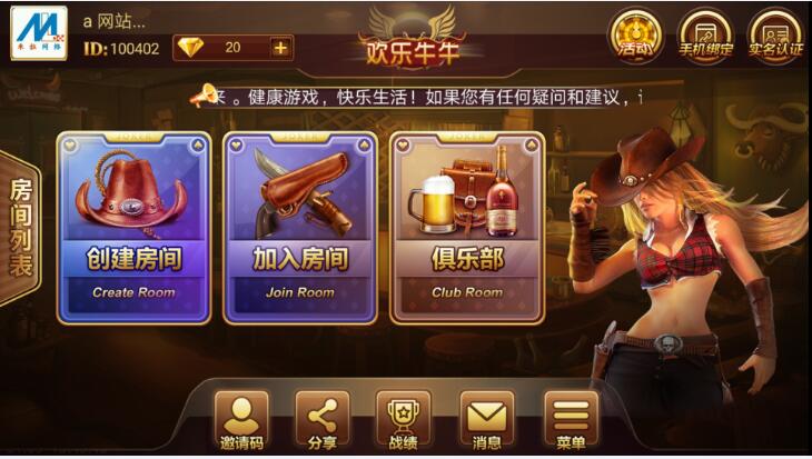 8人房卡牛牛组件 房卡大黄牛组件 俱乐部牛牛组件下载-SellCode