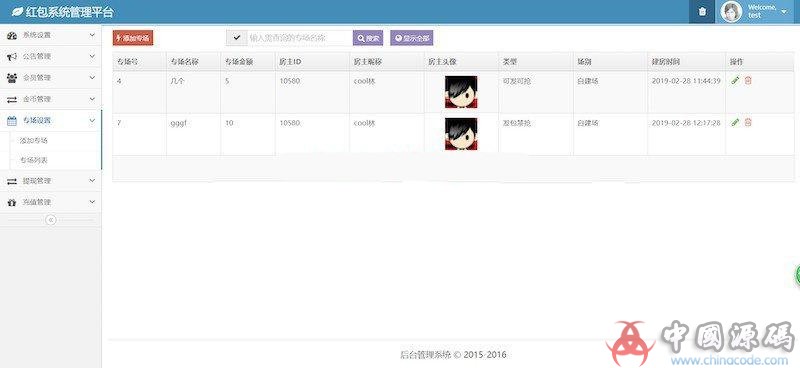 图片[3]-H5扫雷红包源码 2019最新H5红包源码 最新微信红包扫雷源码下载-SellCode