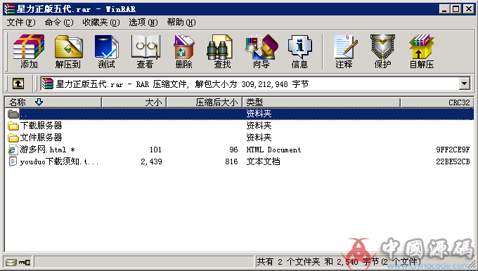 图片[3]-正版星力五代 移动电玩城棋牌程序-SellCode