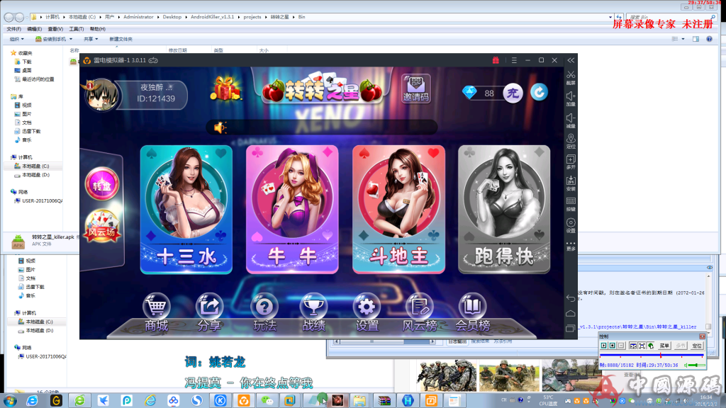 转转之星视频架设教程-SellCode