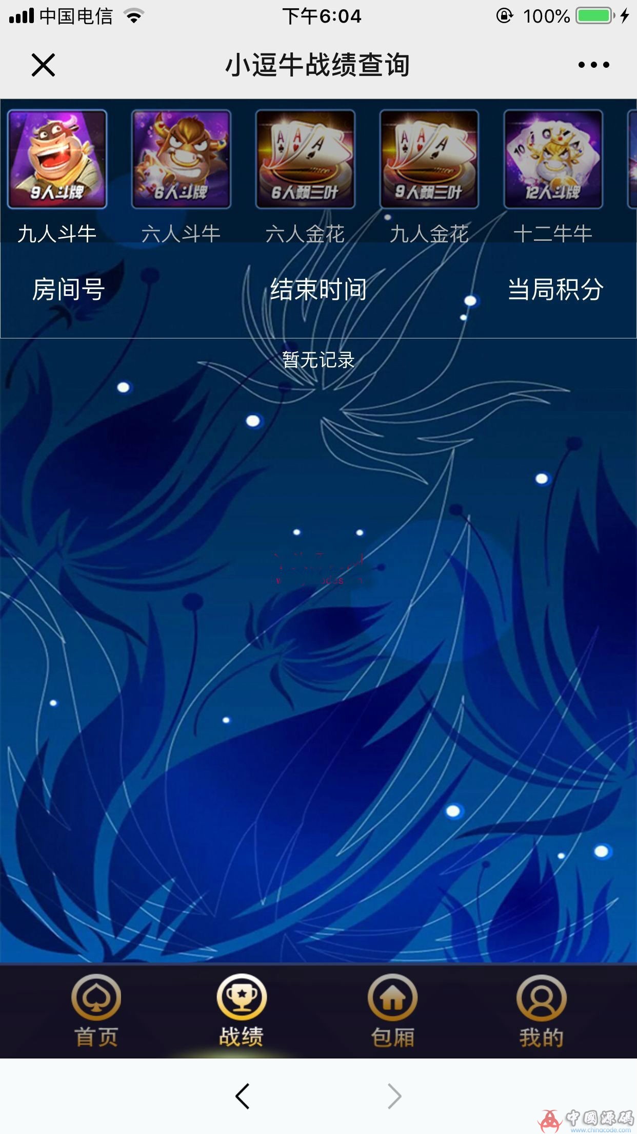 图片[4]-小逗牛源码 H5棋牌小逗牛源码完整下载-SellCode