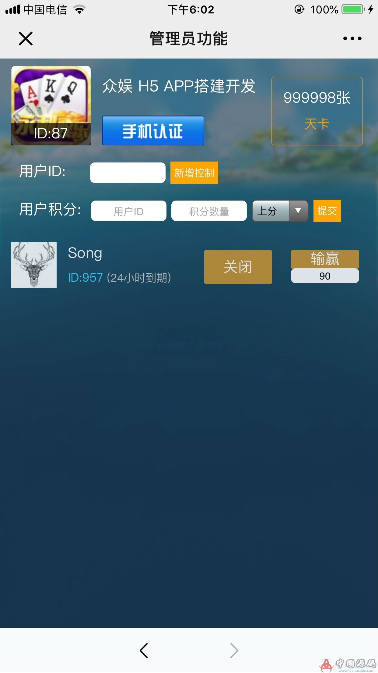 图片[3]-小逗牛源码 H5棋牌小逗牛源码完整下载-SellCode