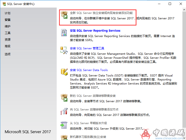 棋牌搭建必备 SQL Server 2017数据库下载（带完整安装教程）-SellCode