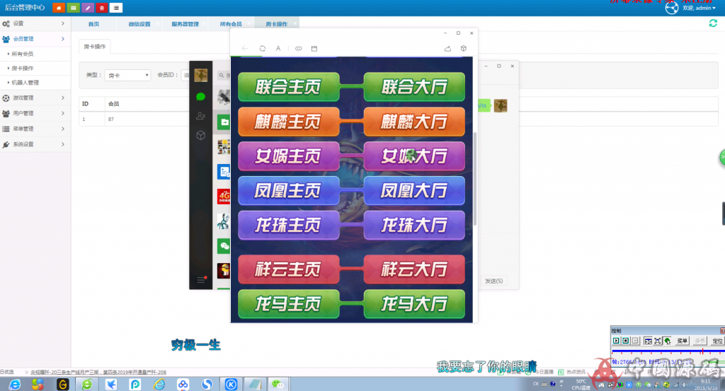 视频教程 比邻22大厅合一带包厢防伪码多模式-SellCode