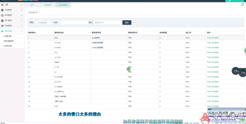 图片[3]-视频教程 众神互娱 H5神兽带观战源码-SellCode