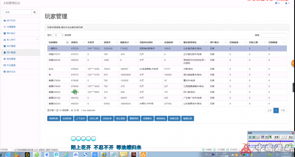 图片[5]-太阳电玩城搭建视频教程 辉煌电玩城搭建视频-SellCode
