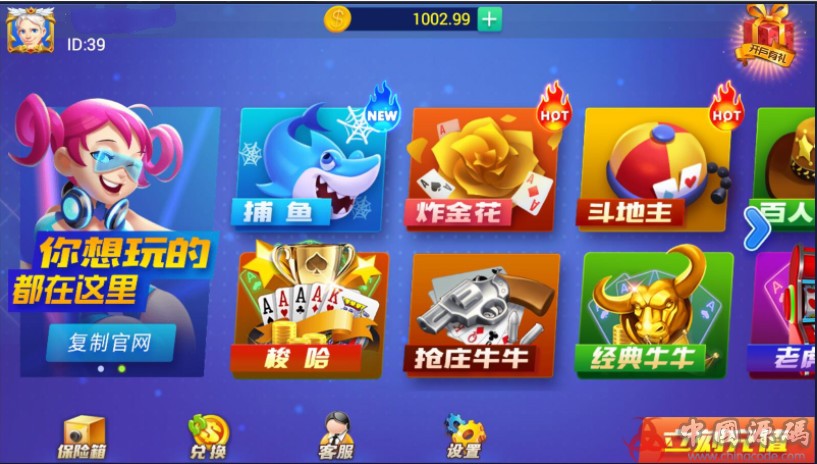九州娱乐游戏源码下载 九州娱乐棋牌源码下载-SellCode