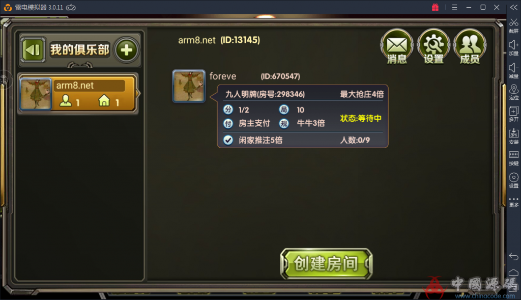 图片[8]-98K牛牛 俱乐部牛牛 无敌牛牛 搭建视频教程-SellCode