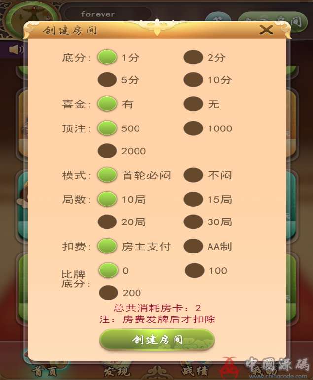 图片[10]-九州互娱搭建视频教程 H5九州互娱源码完整架设教程-SellCode