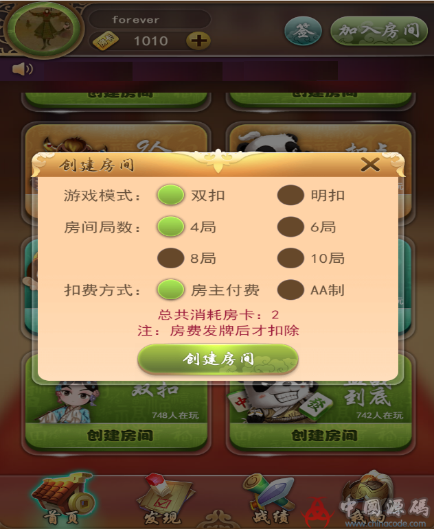 图片[11]-九州互娱搭建视频教程 H5九州互娱源码完整架设教程-SellCode