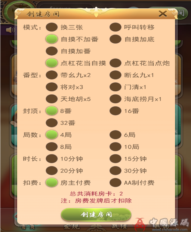 图片[12]-九州互娱搭建视频教程 H5九州互娱源码完整架设教程-SellCode