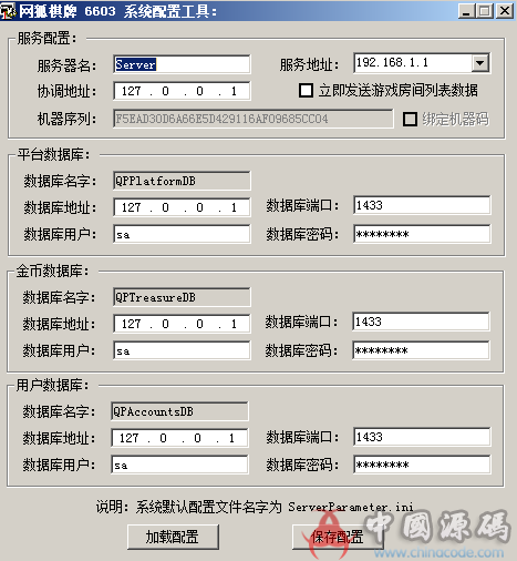 网狐棋牌系统 IP配置工具-SellCode