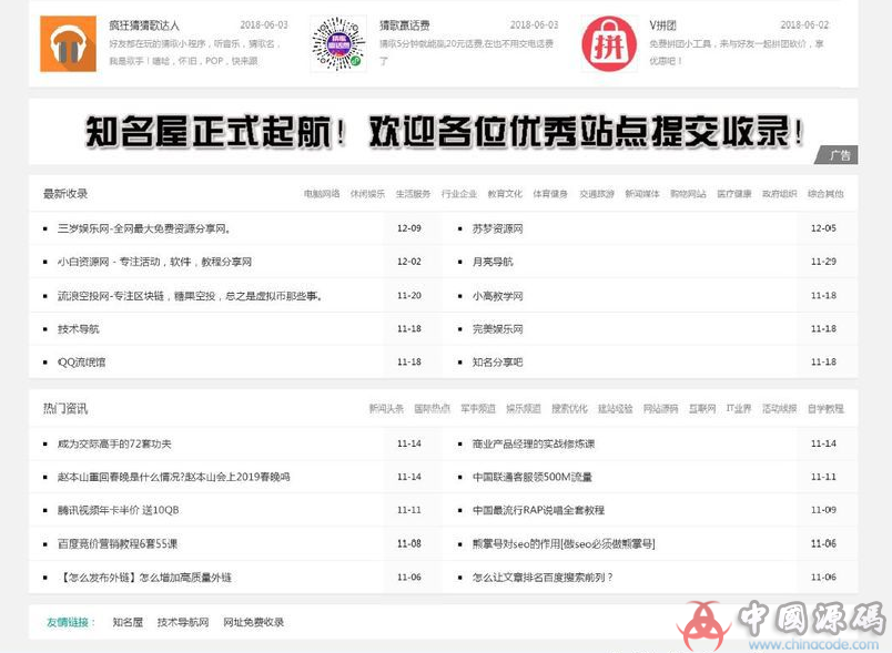 图片[2]-芒果目录网 网址导航程序源码 帝国CMS内核开发-SellCode