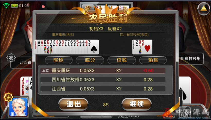 图片[9]-九州娱乐游戏源码下载 九州娱乐棋牌源码下载-SellCode